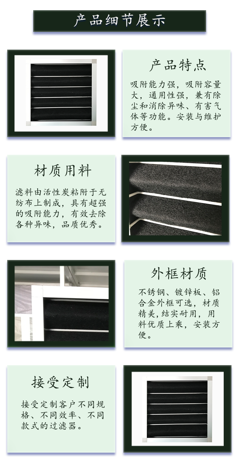 活性炭子母架过滤器.png