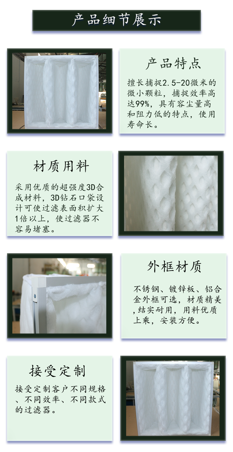 DPA袋式过滤器.png
