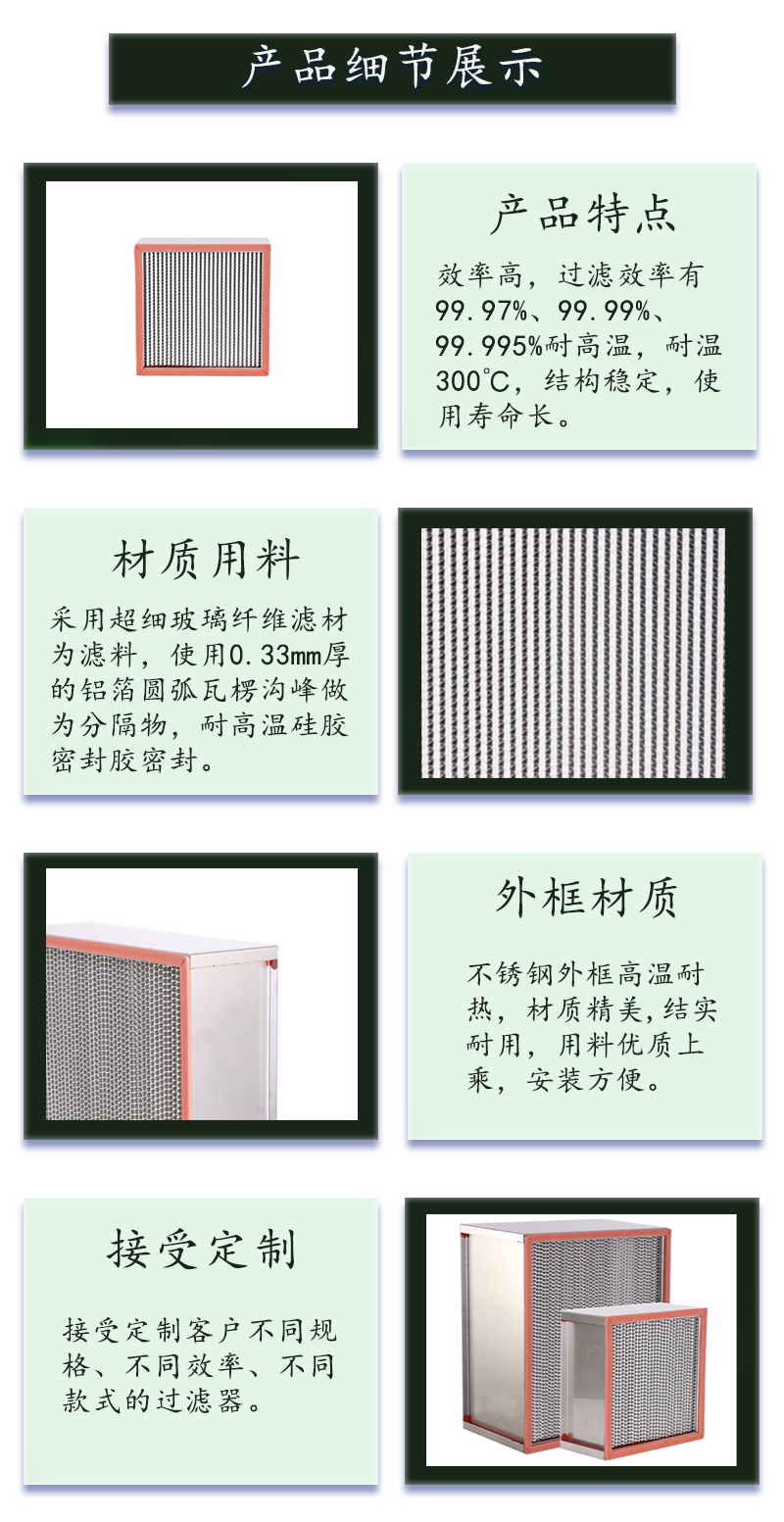耐高温过滤器.png