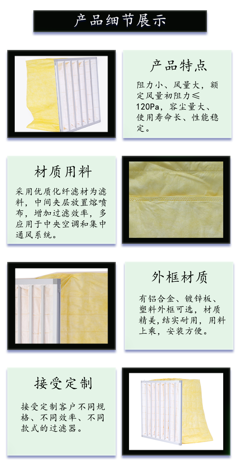 F9中效袋式过滤器.png