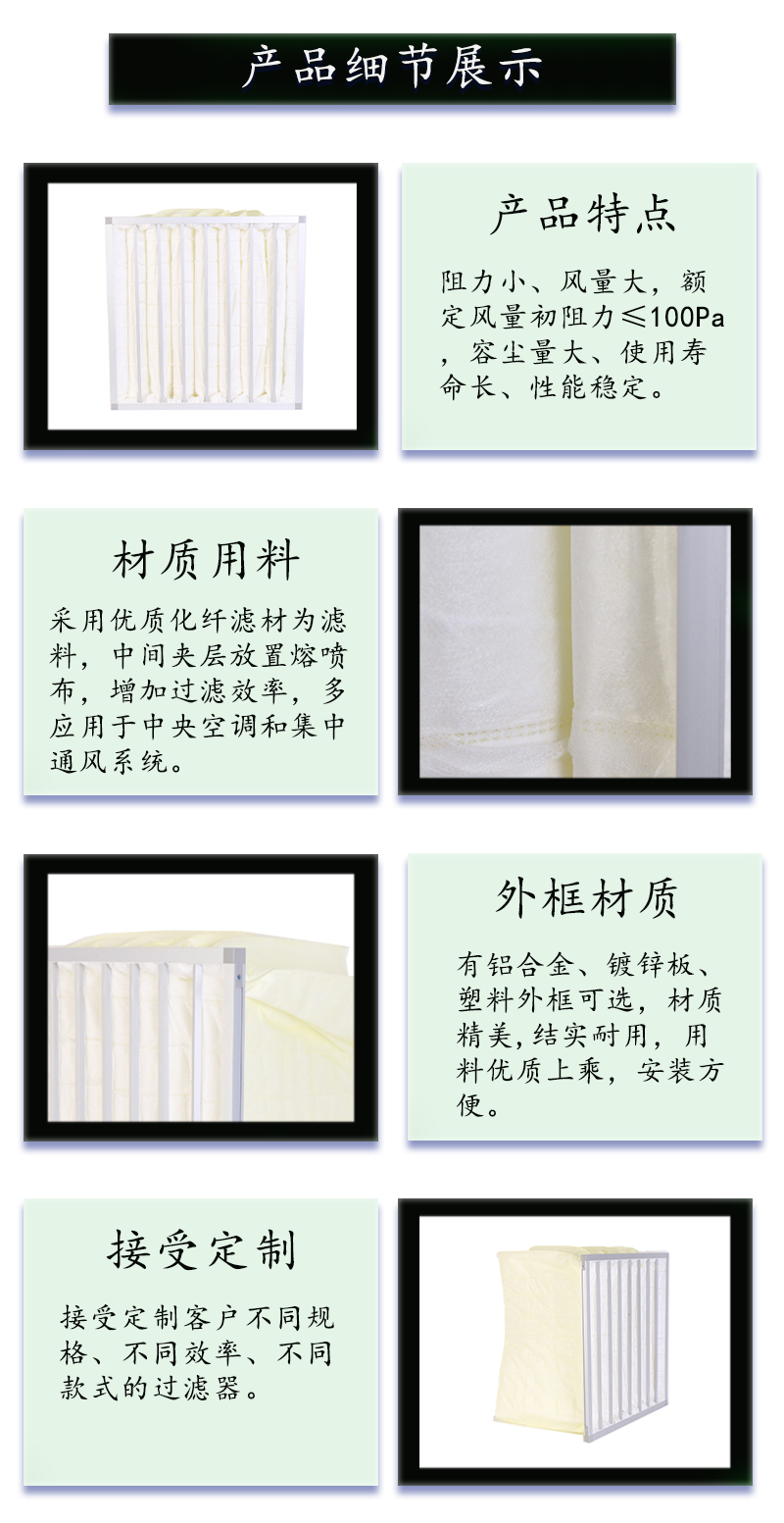 F8中效袋式过滤器.png