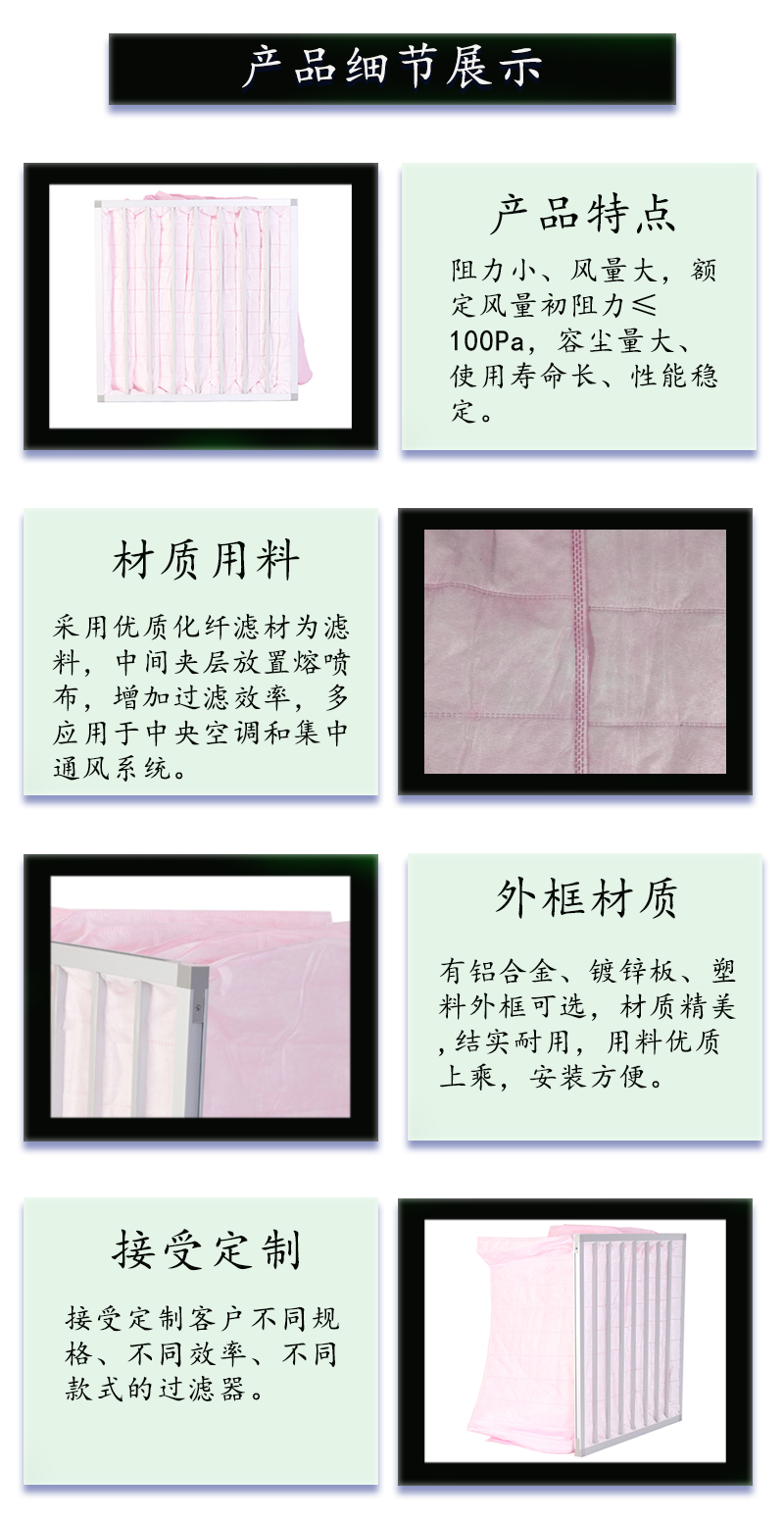F7中效袋式过滤器 (1).png