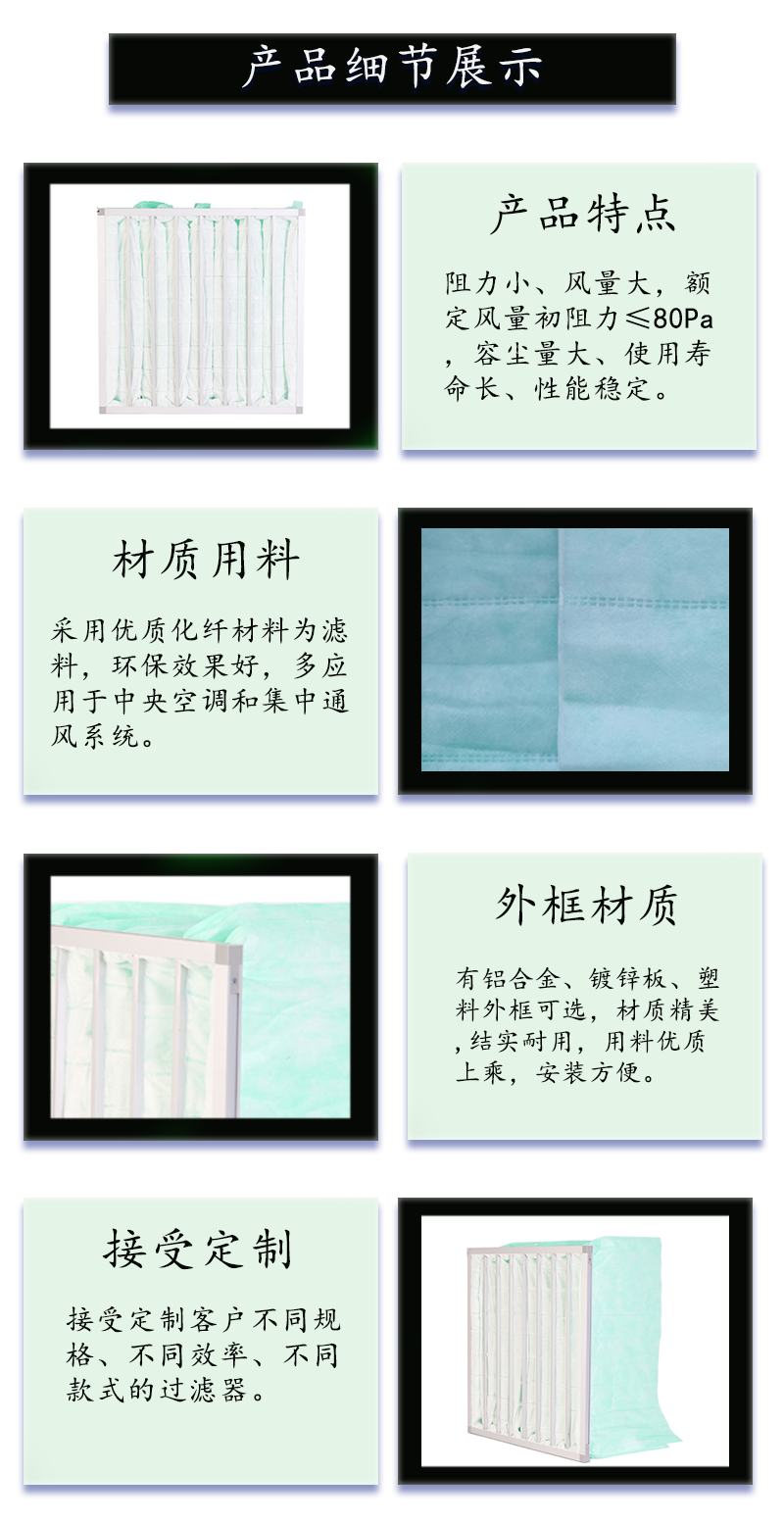 F6中效袋式过滤器 (1).png