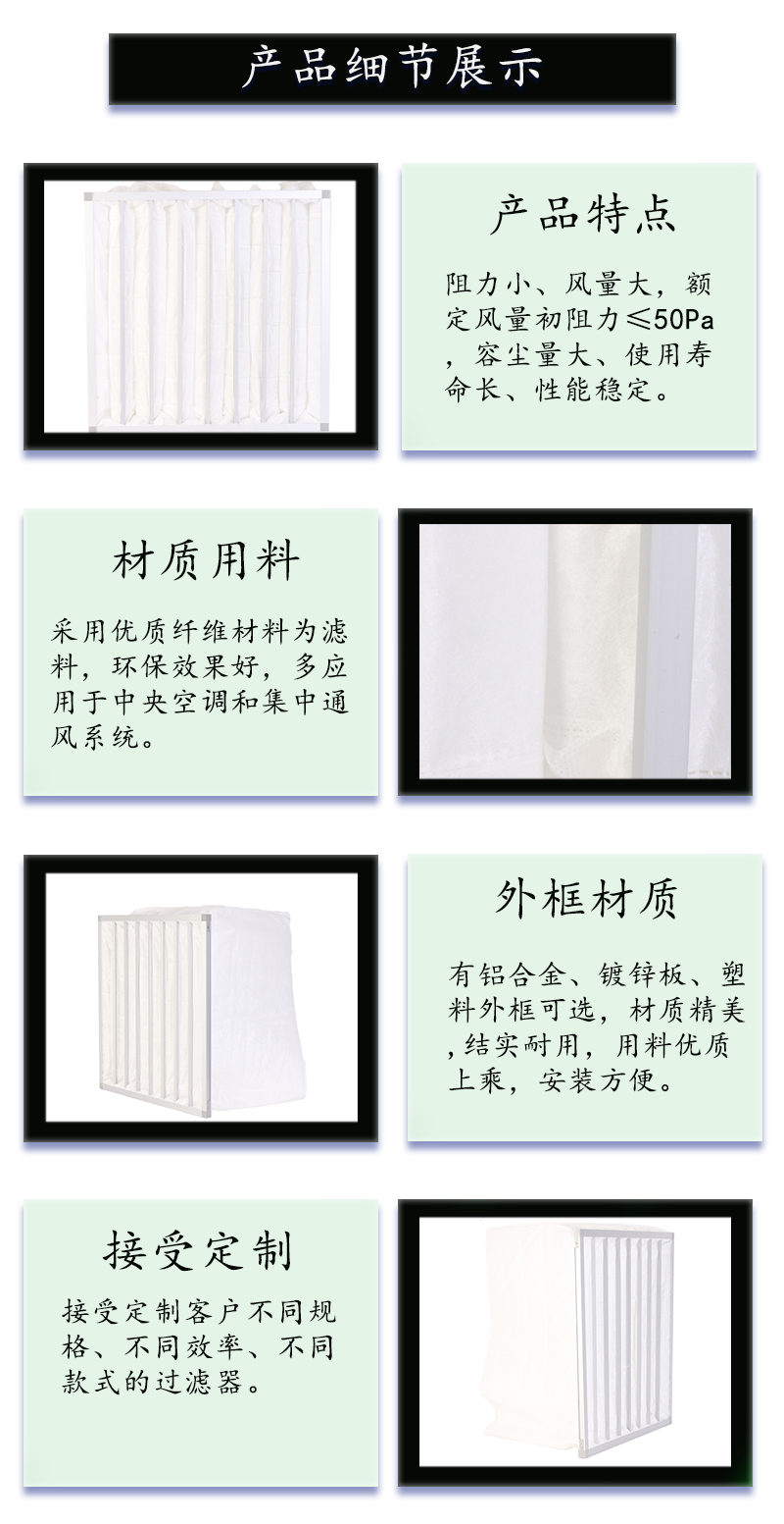 F5中效过滤器.png