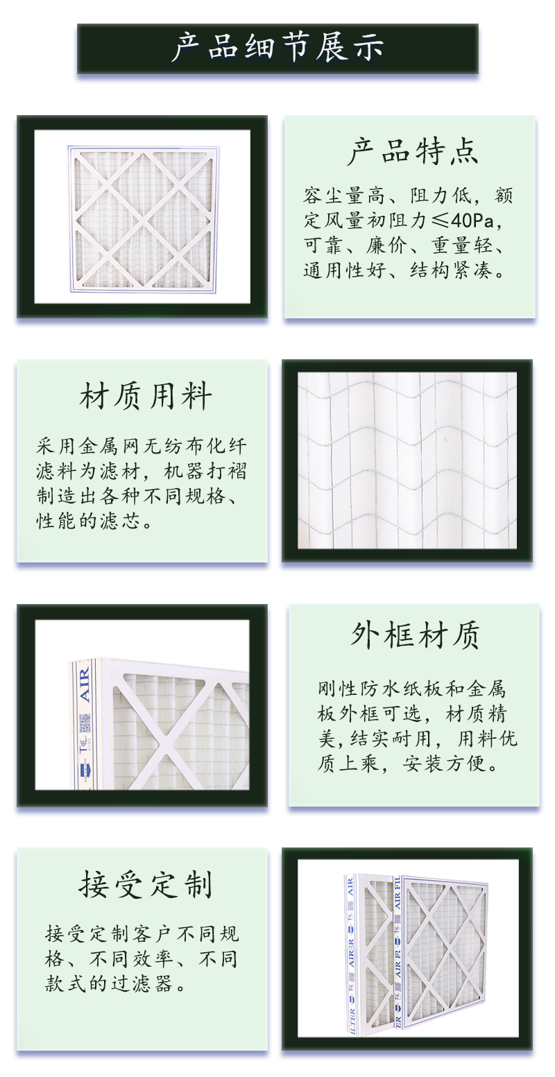 纸框过滤器.png