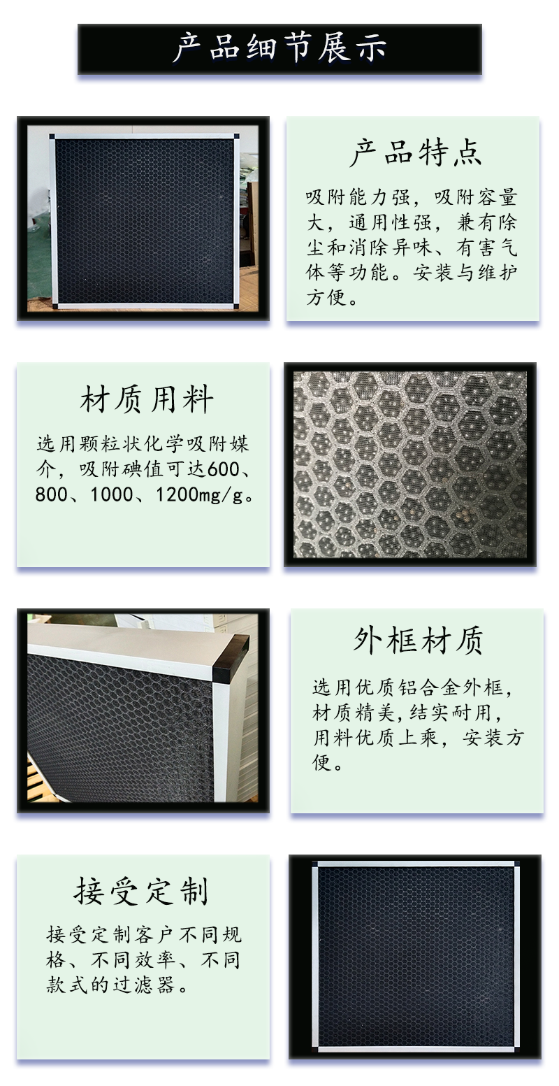 活性炭板式过滤器.png